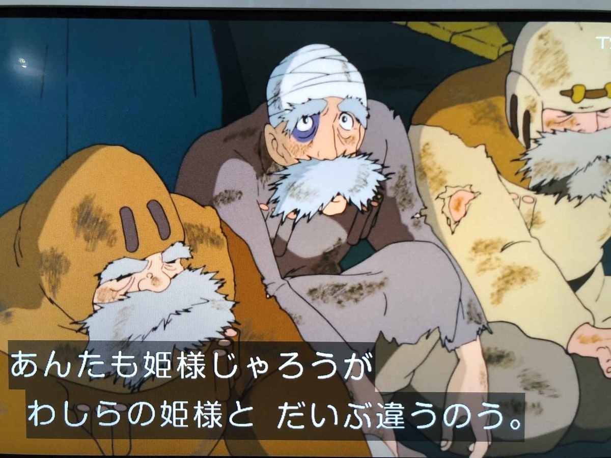 風の谷のナウシカ