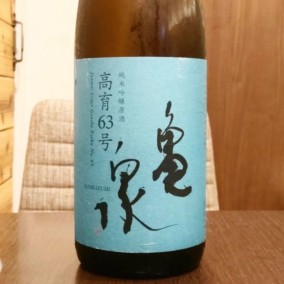 亀泉