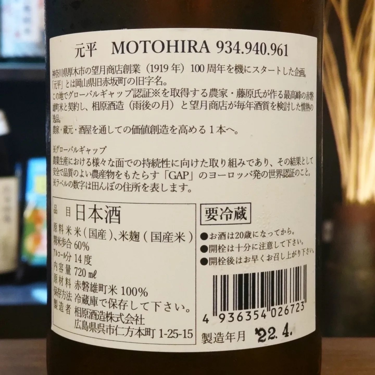 元平