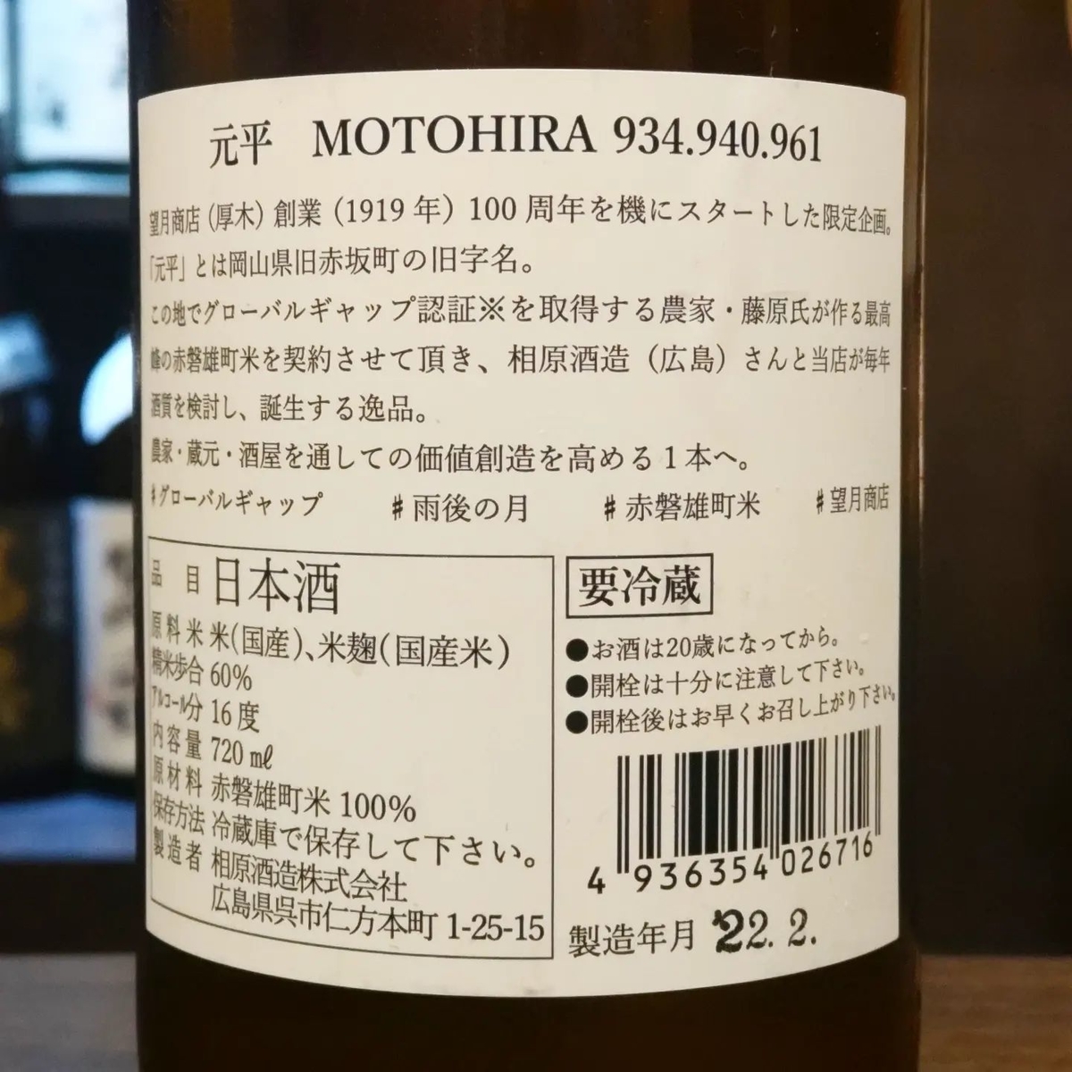 元平