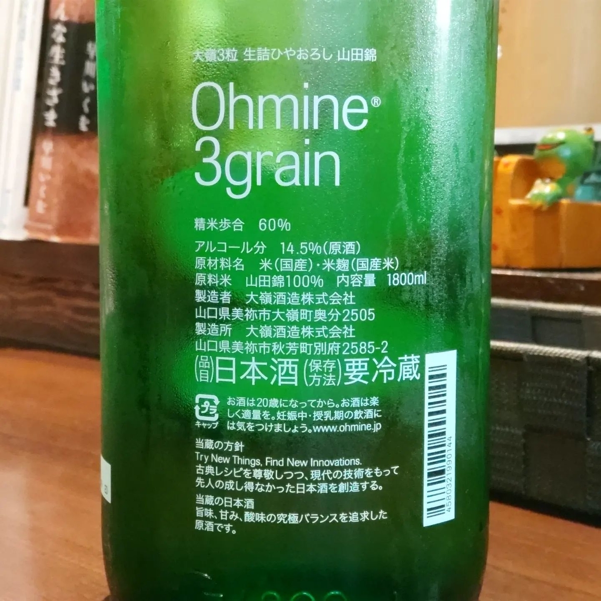 大嶺