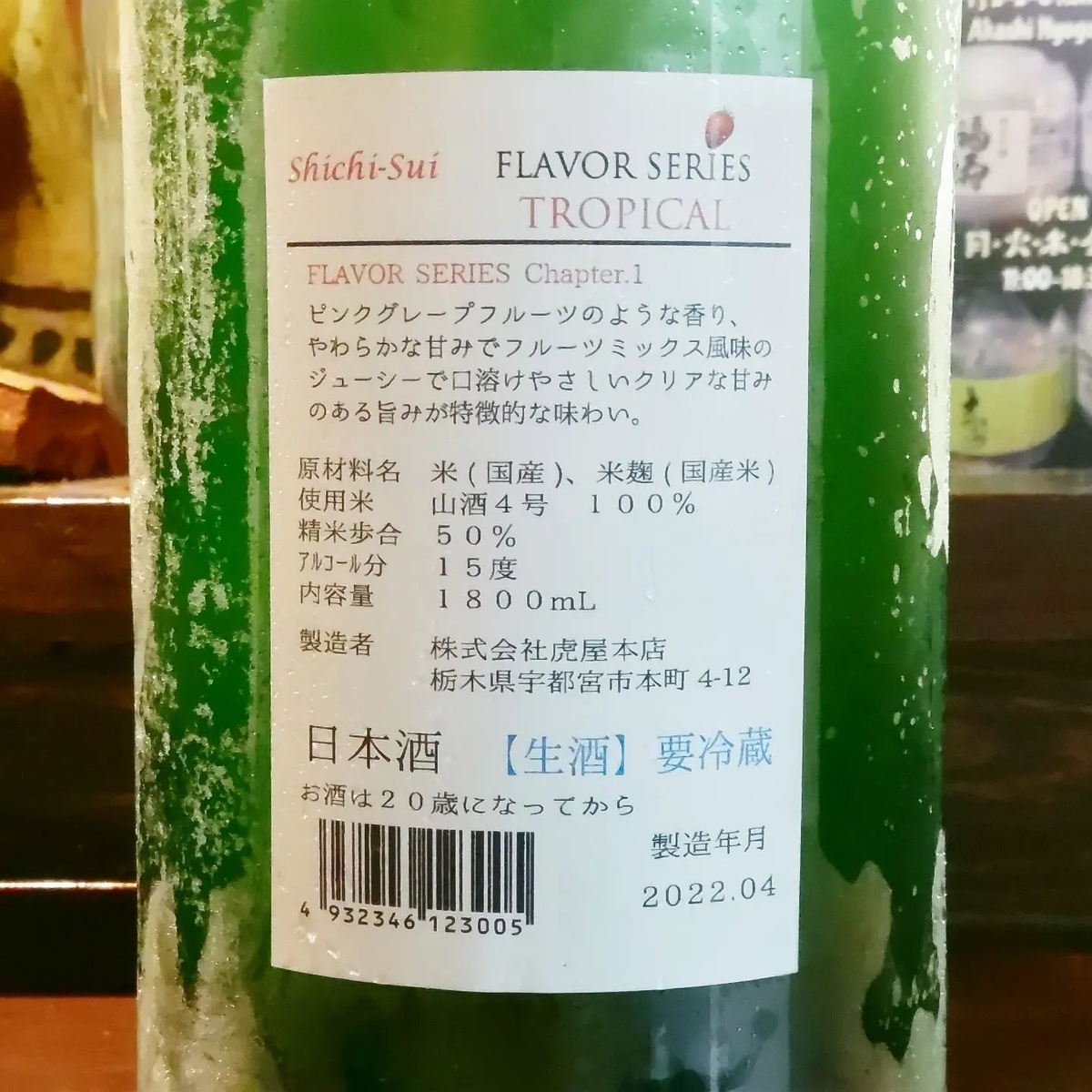 七水