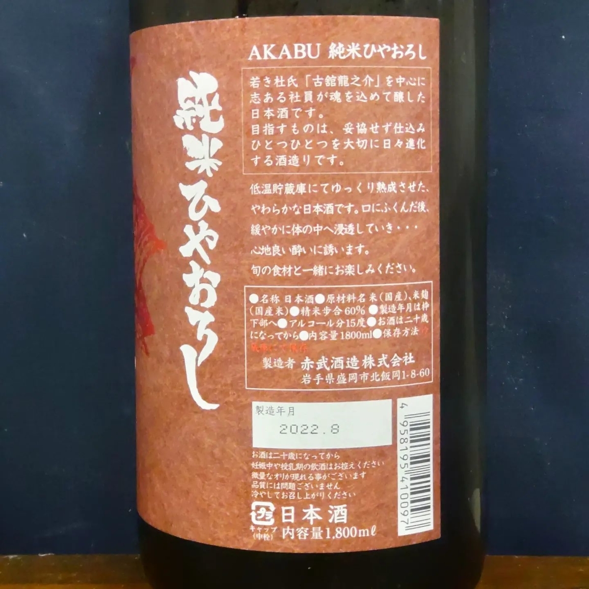 赤武