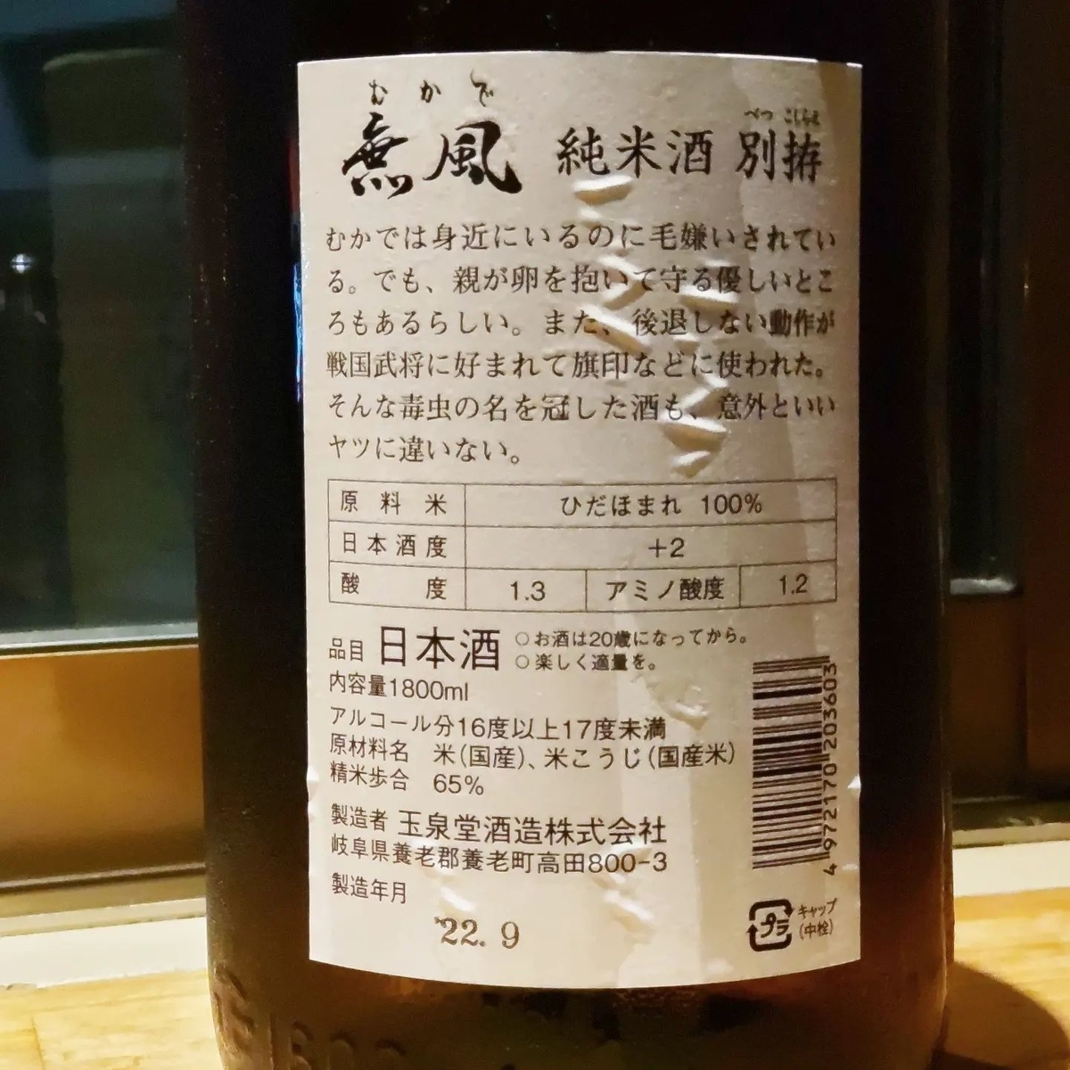 無風