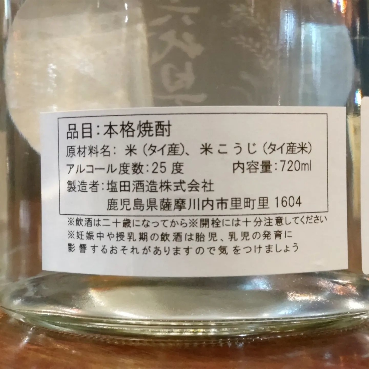 六代目百合
