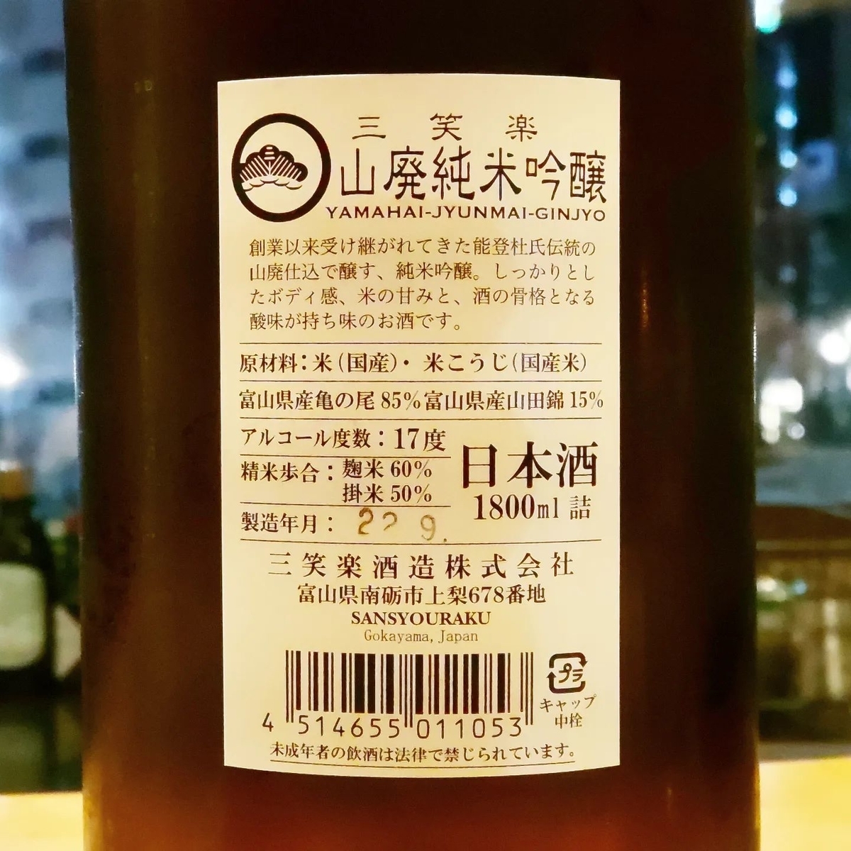 三笑楽