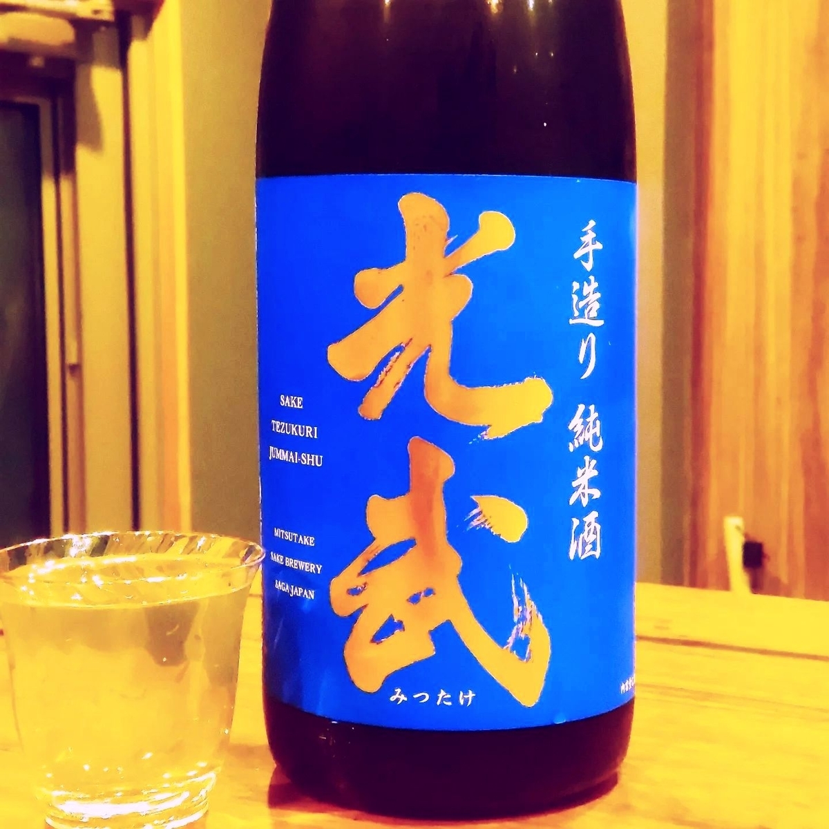 光武