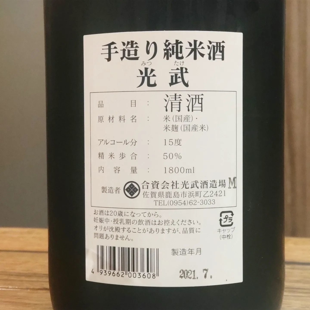 光武