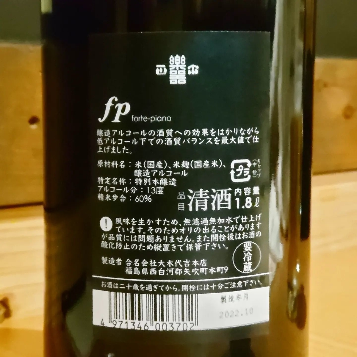 楽器正宗