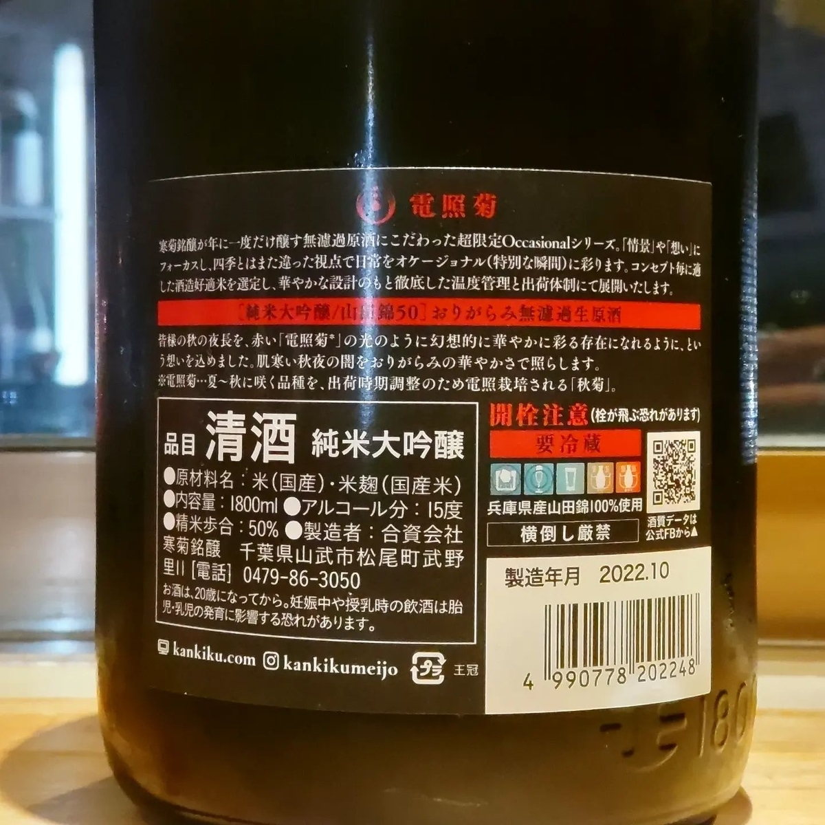 寒菊