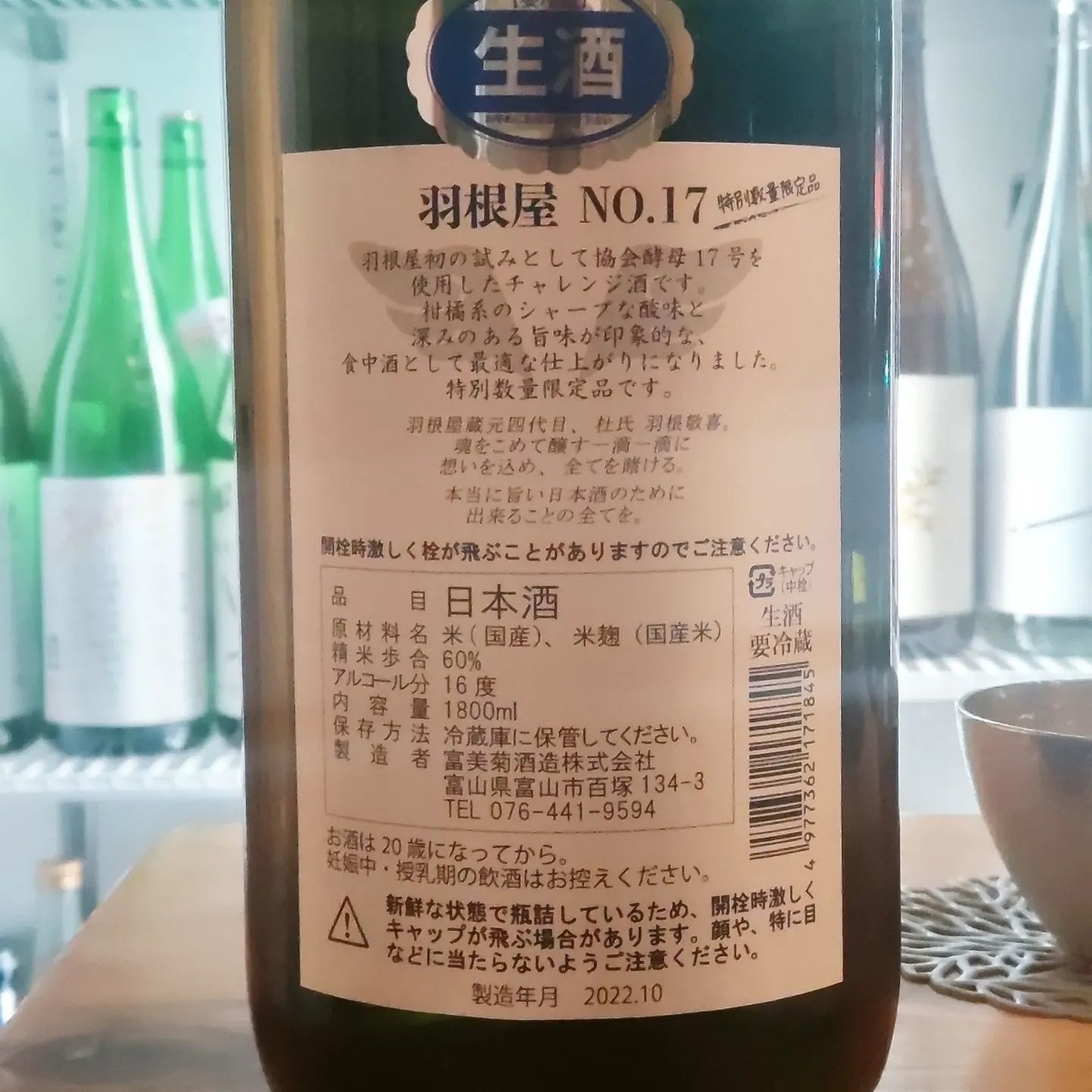 羽根屋