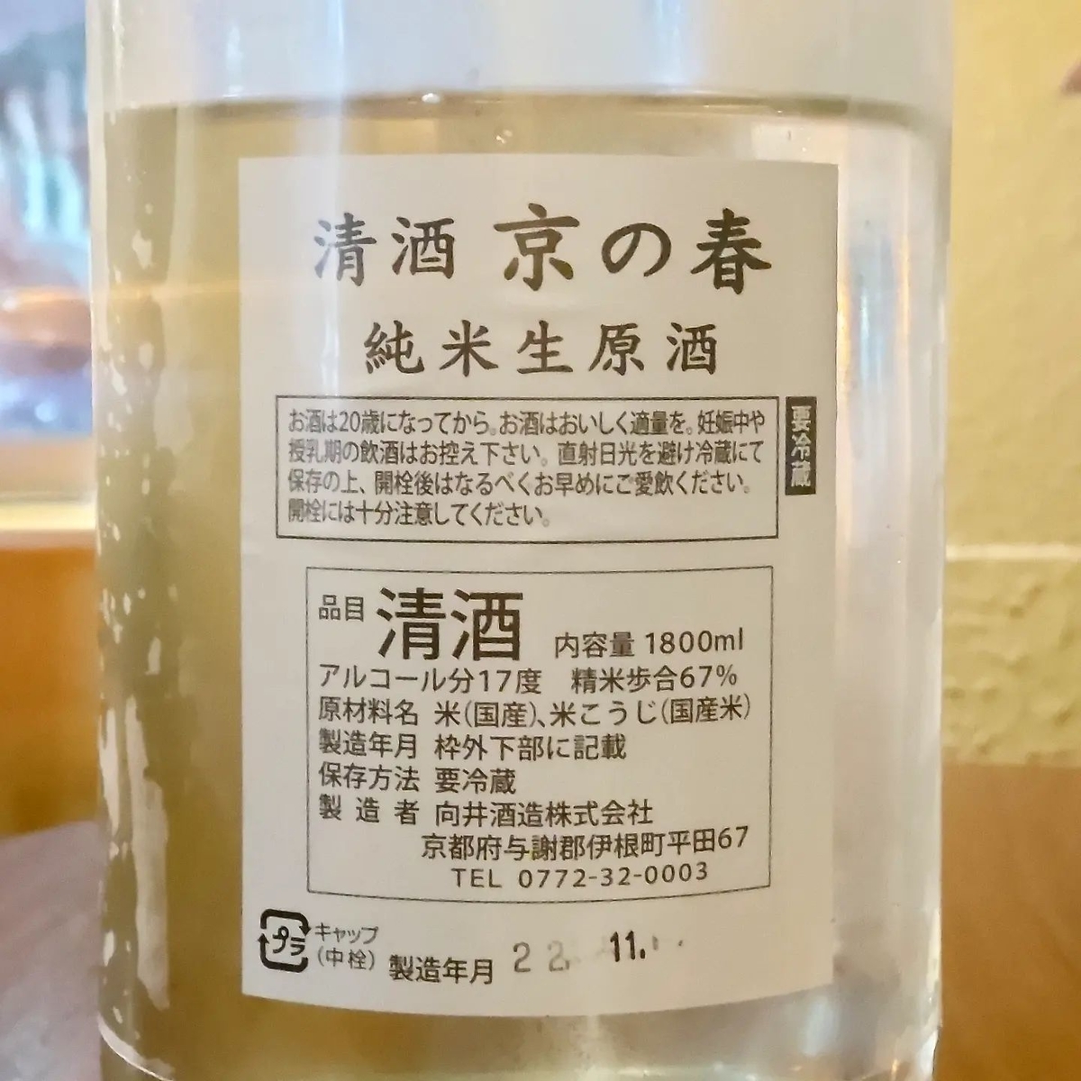 京の春