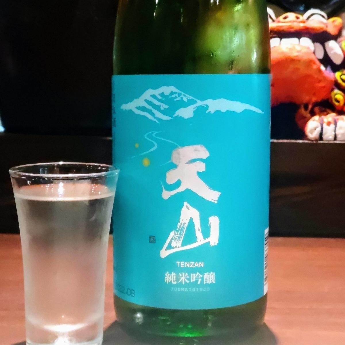天山