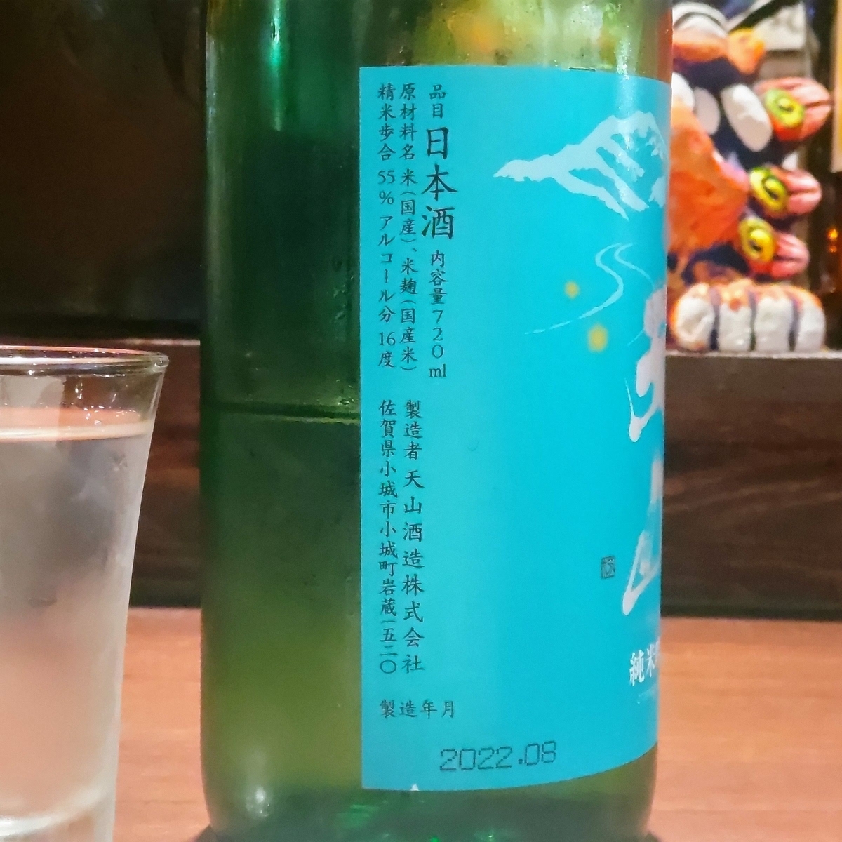天山