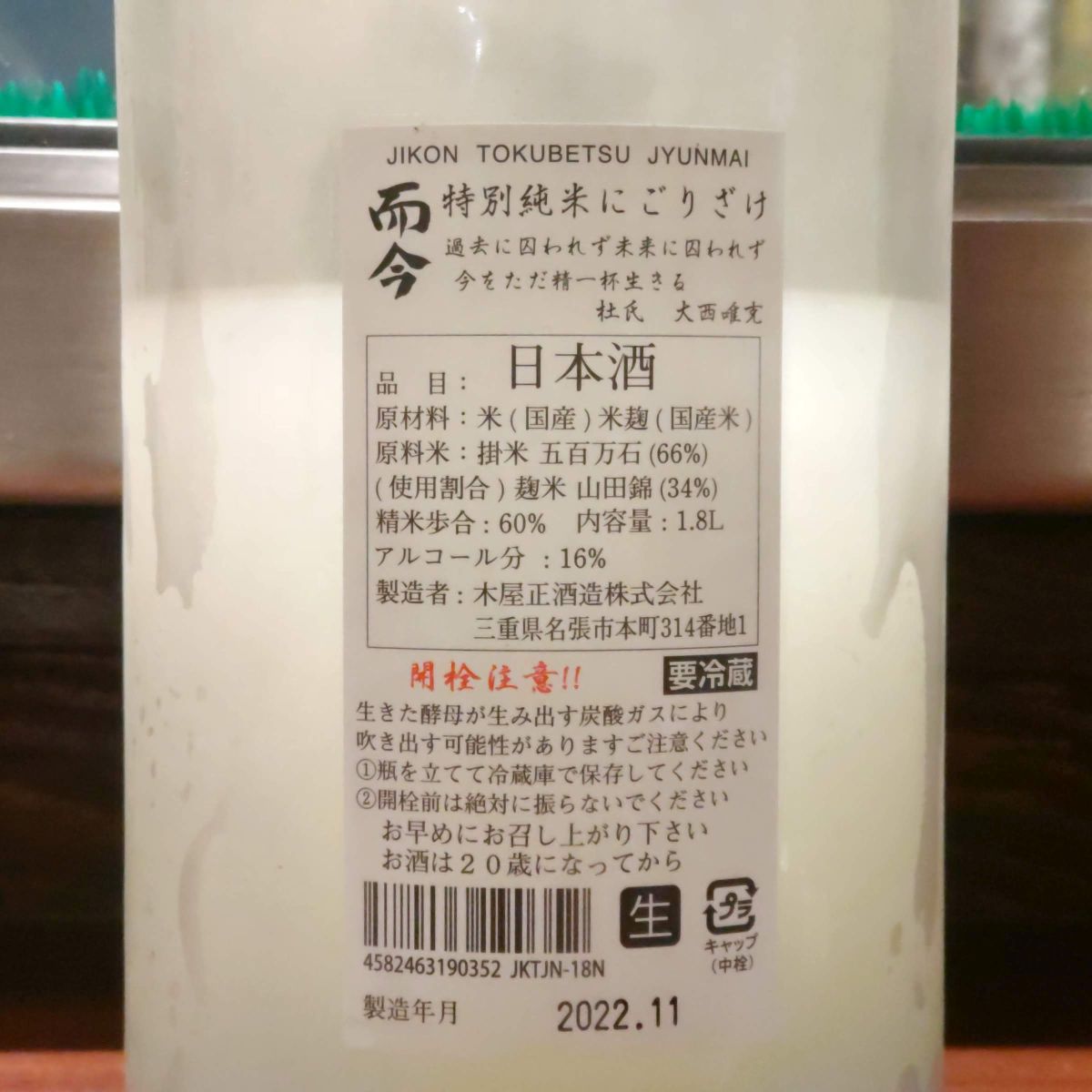 而今