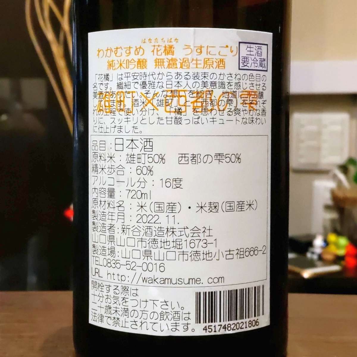 わかむすめ