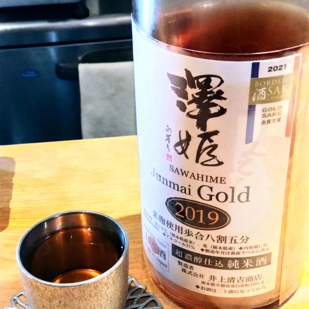 澤姫