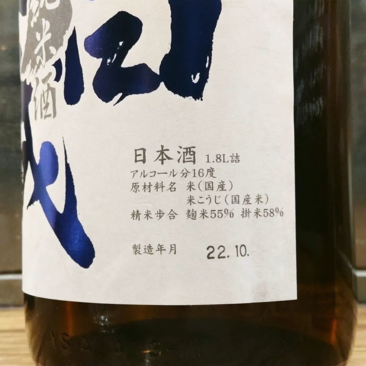 一白水成