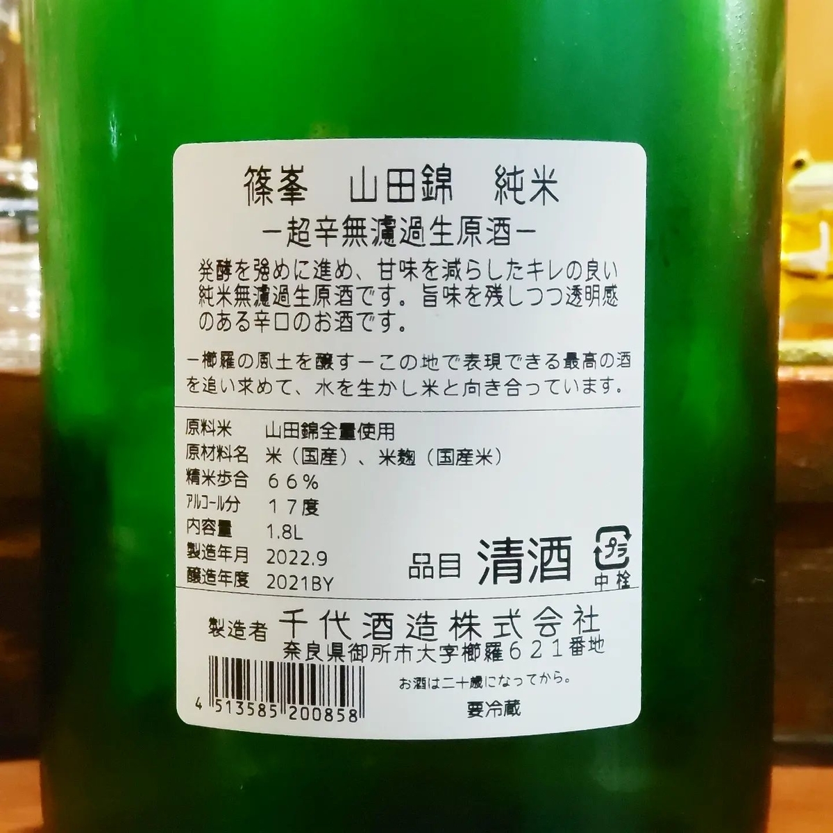 篠峯