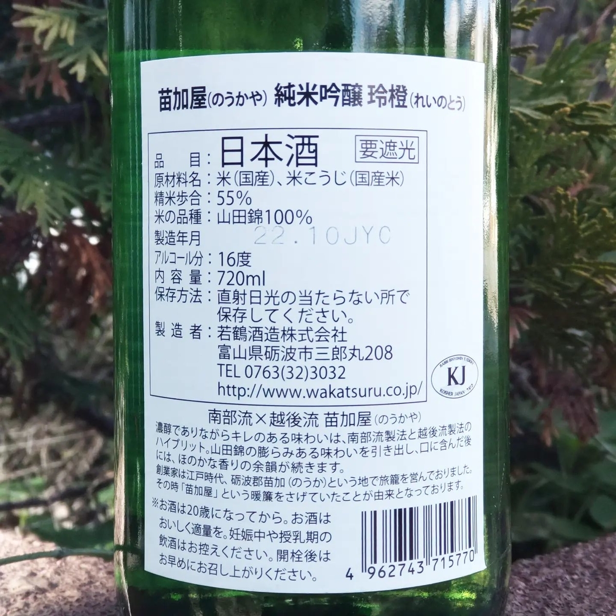 苗加屋