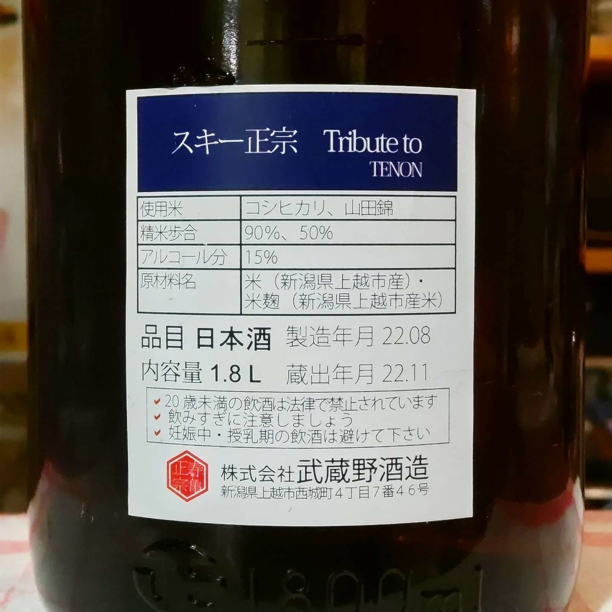 スキー正宗