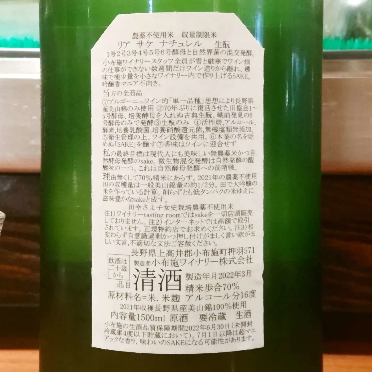 ソガ･ペール･エ･フィス