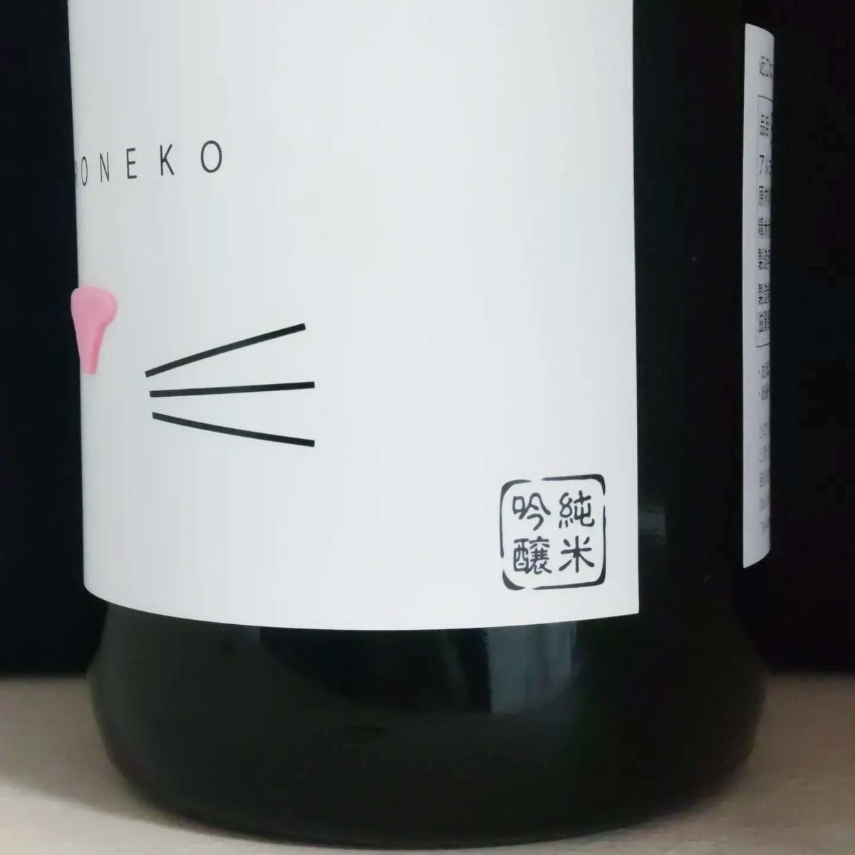 近江ねこ正宗