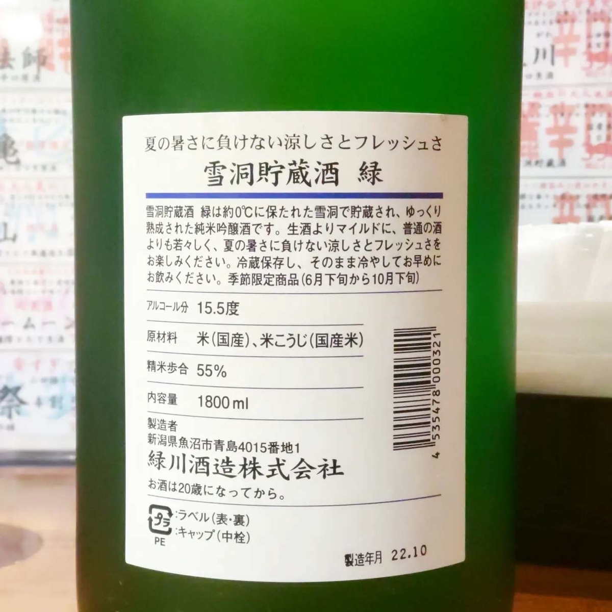 緑川