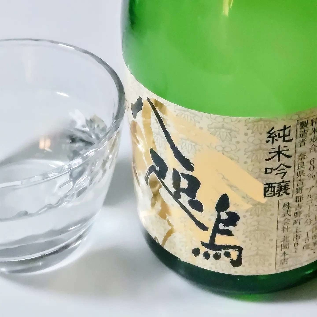 八咫烏