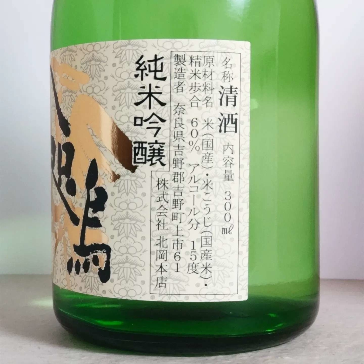 八咫烏