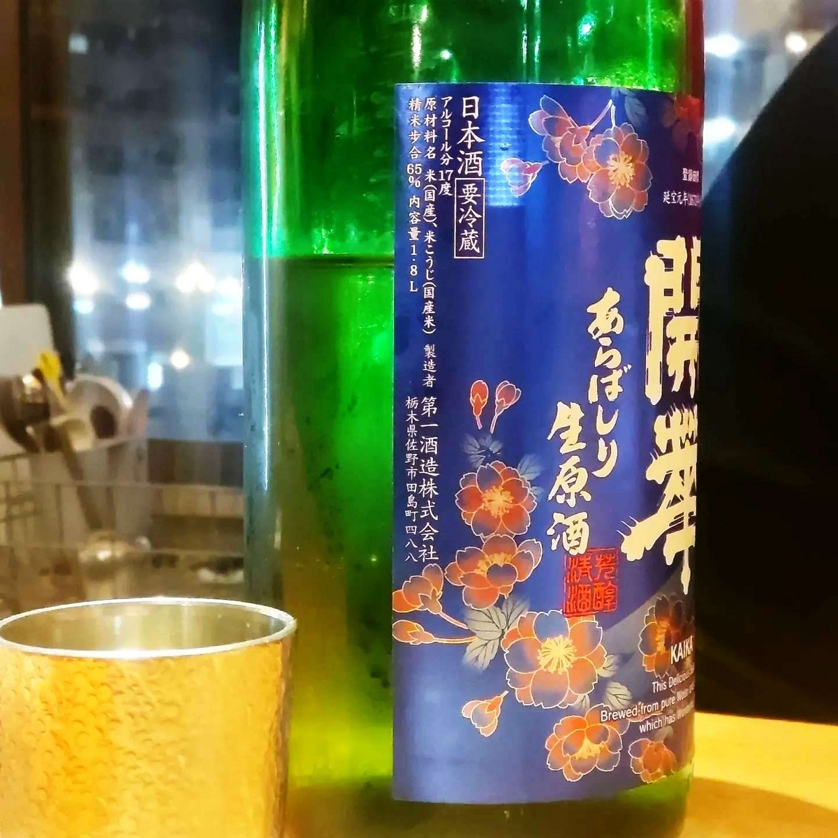 開華