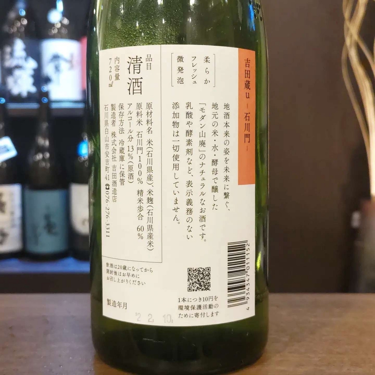 吉田蔵u