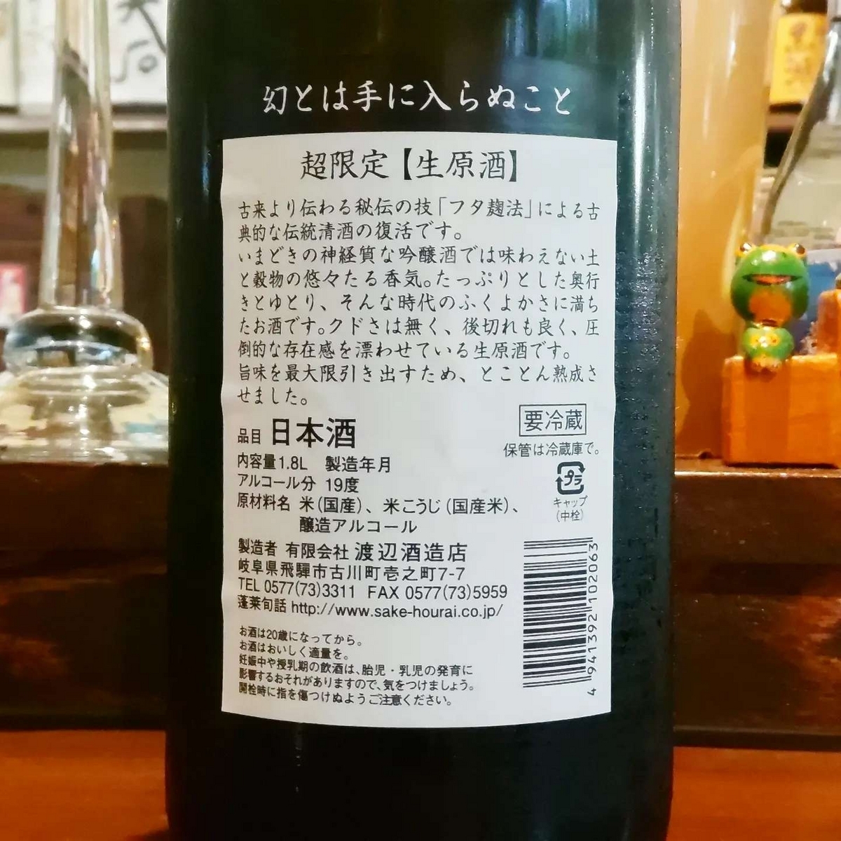 蓬莱