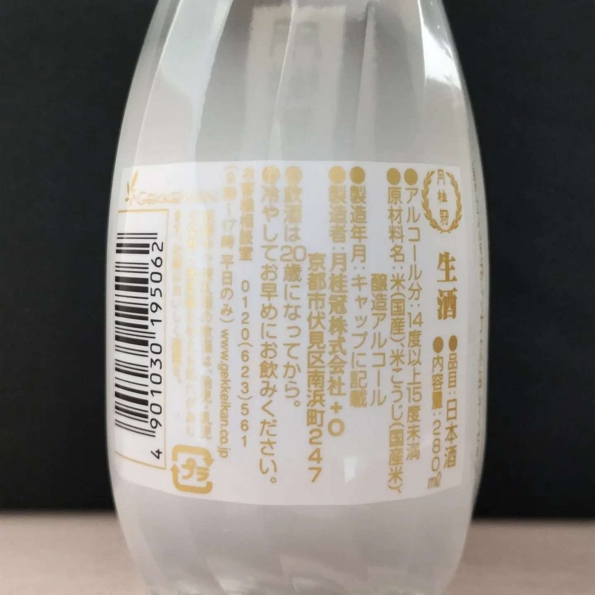 月桂冠