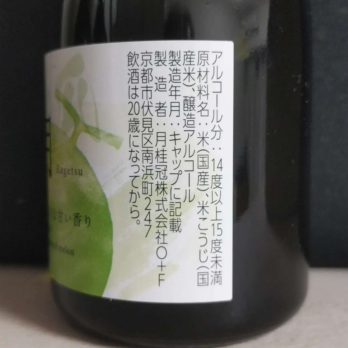 果月