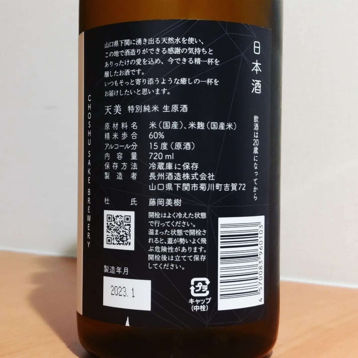 天美