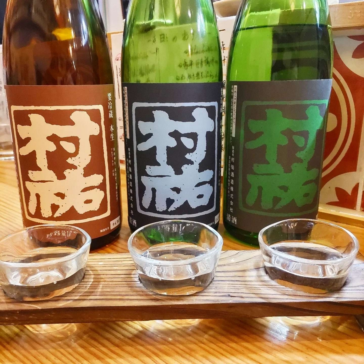 村祐