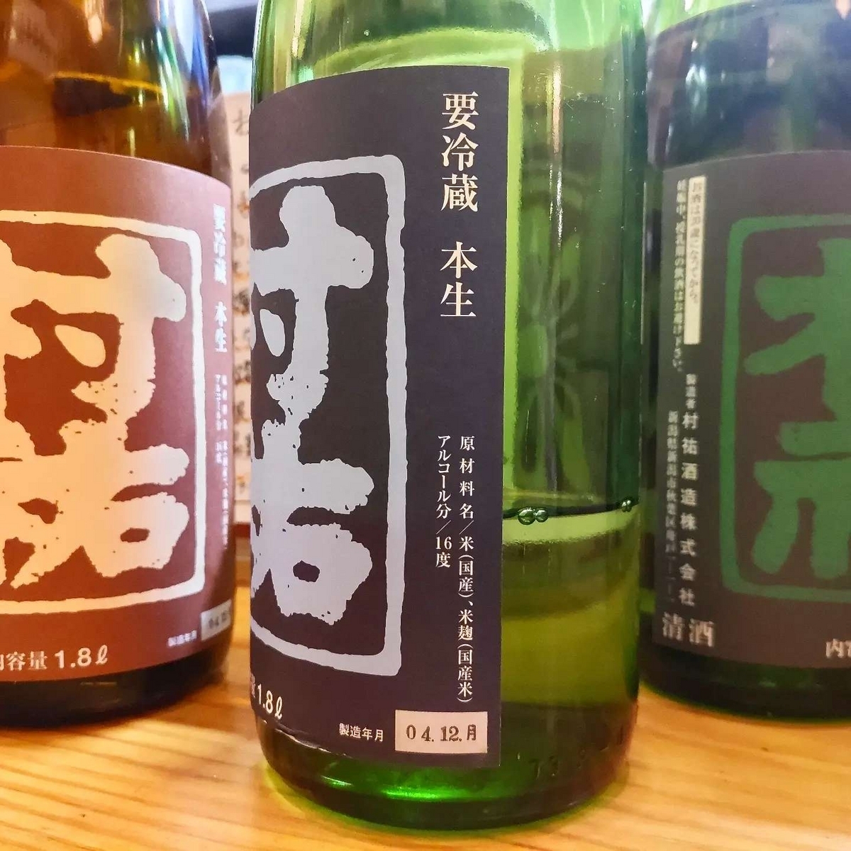 村祐