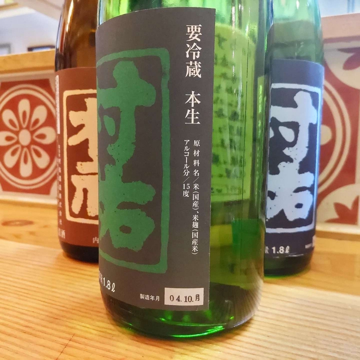 村祐