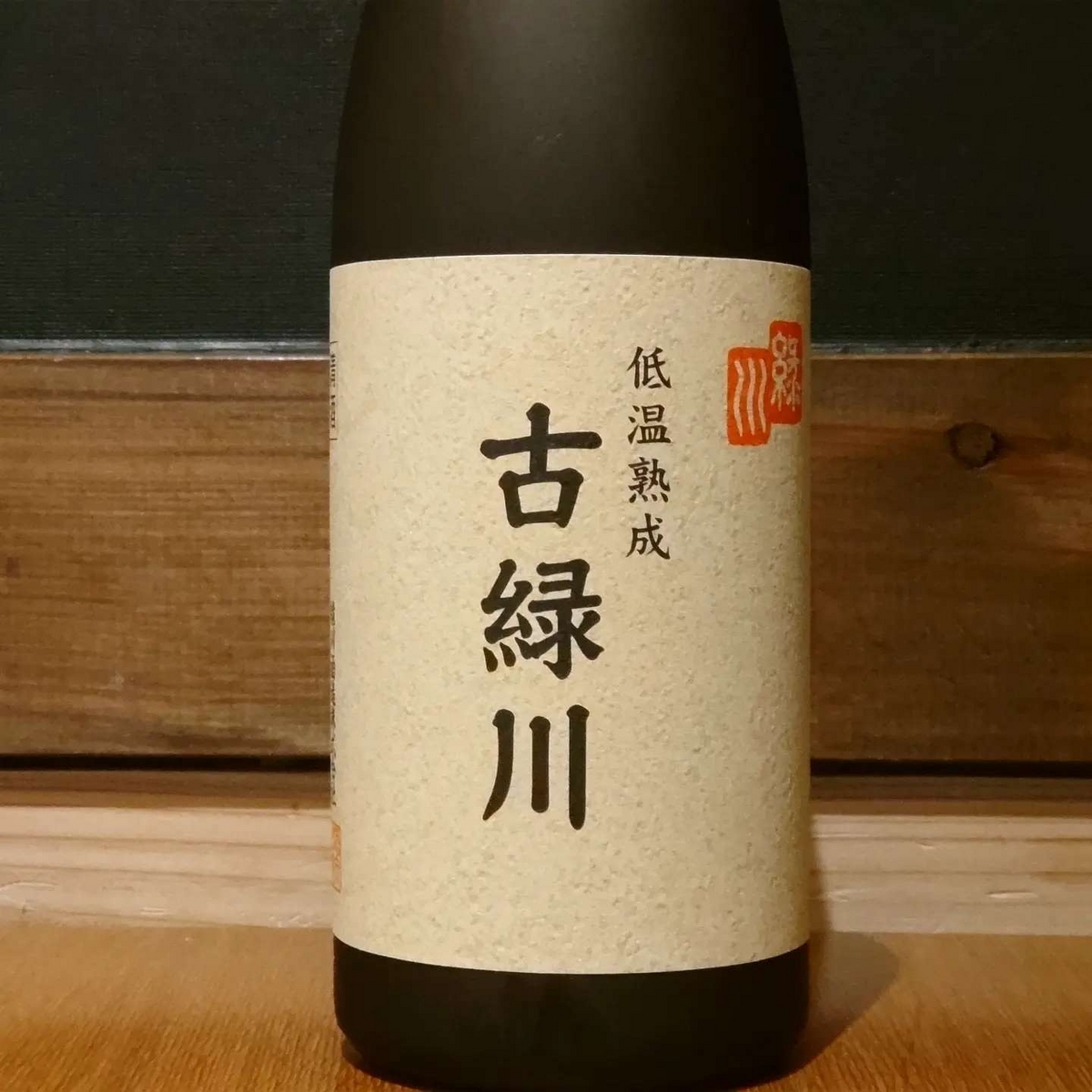 緑川