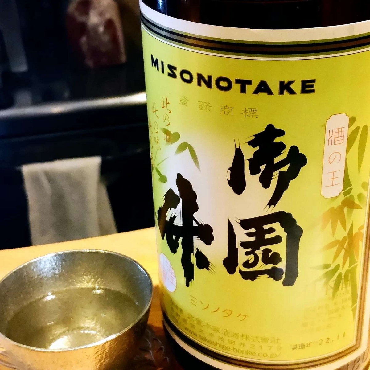 御園竹 ＞ 絹さん(風立ちぬ)[ジブリ酒] - こるね酒