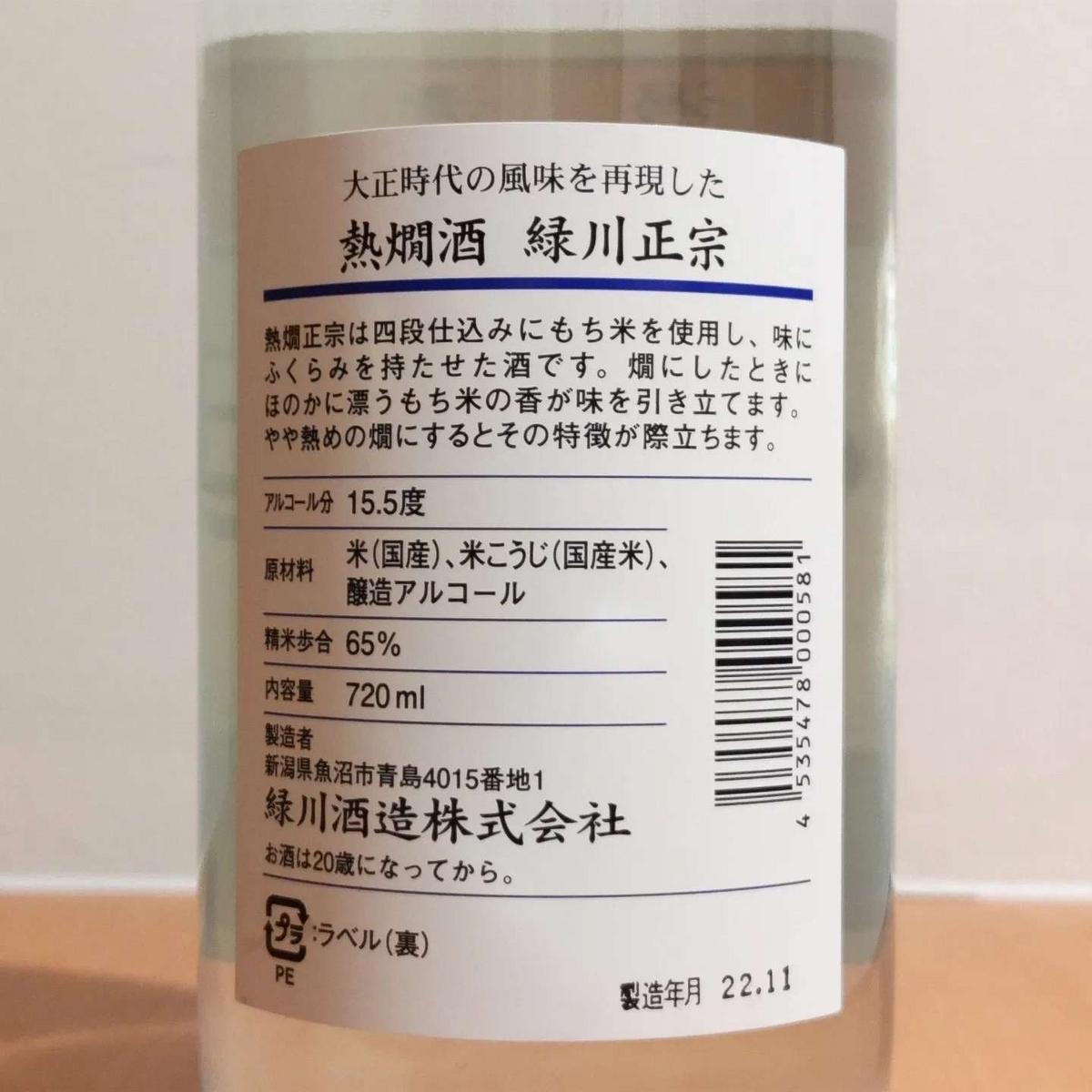 緑川