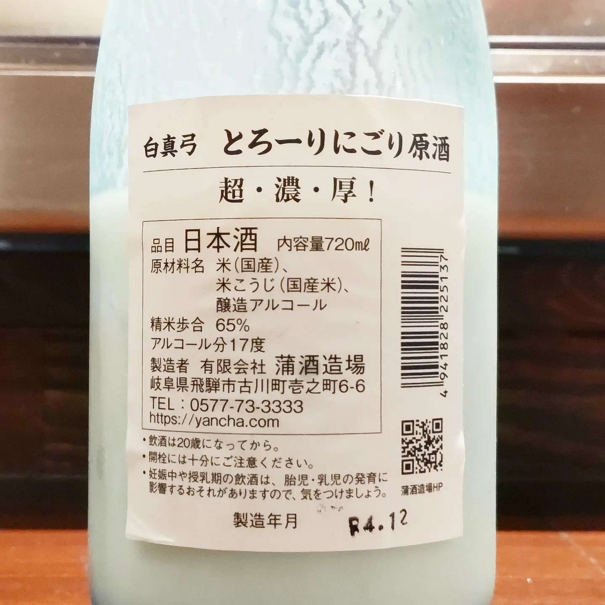 白真弓