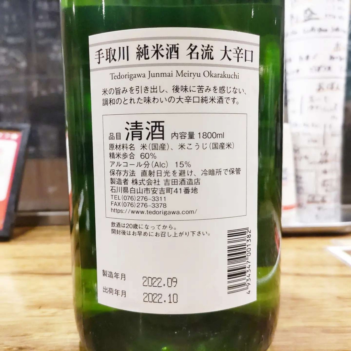 手取川