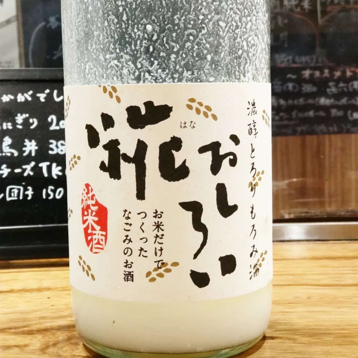 糀おしろい