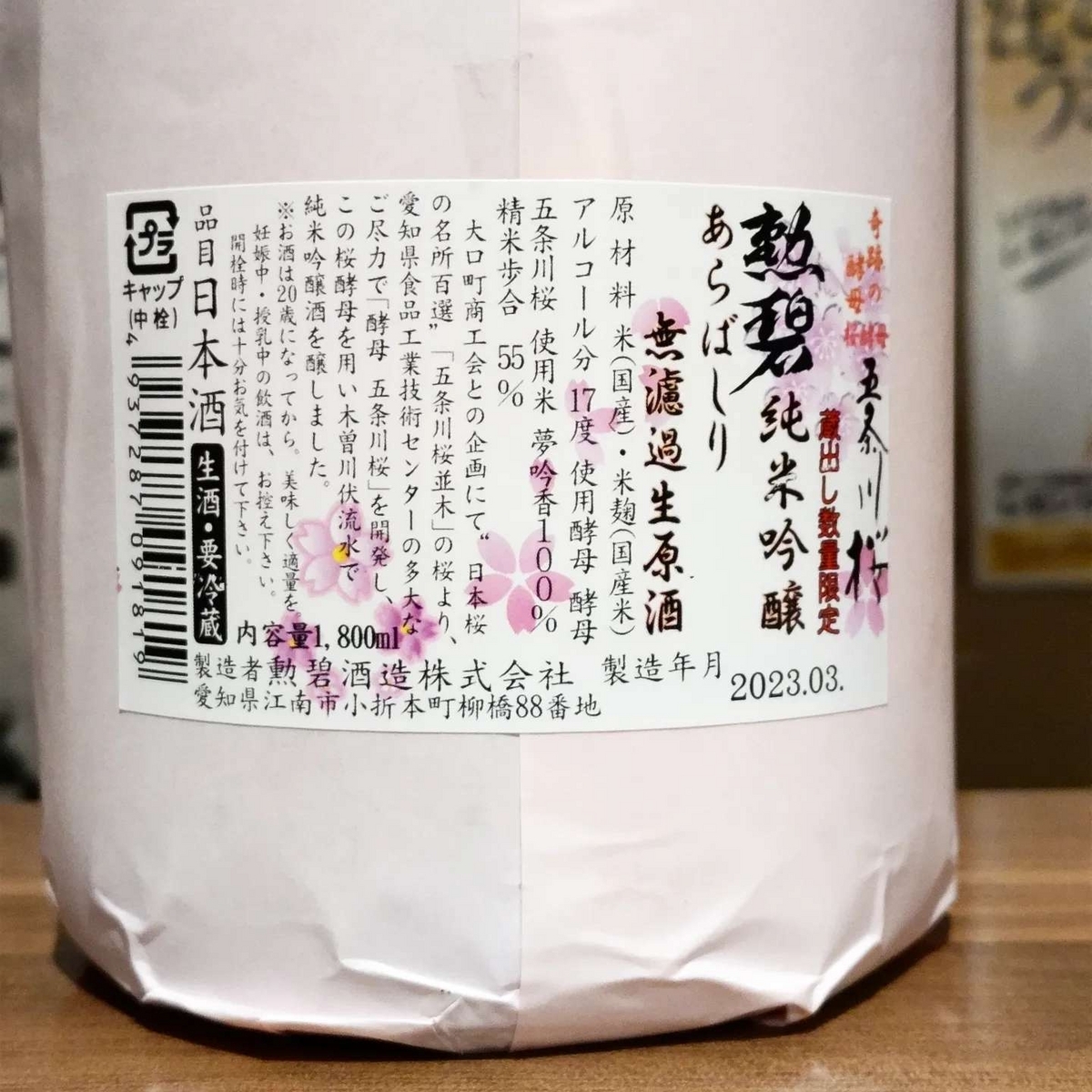 勲碧
