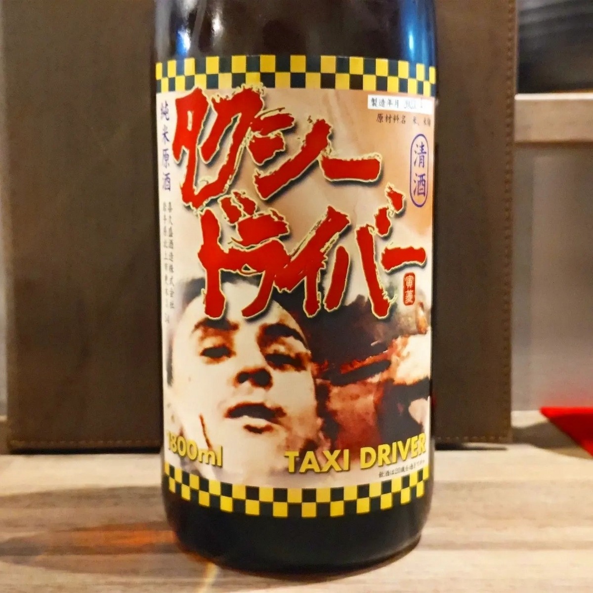 タクシードライバー