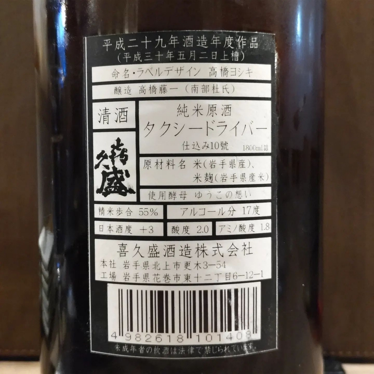 タクシードライバー