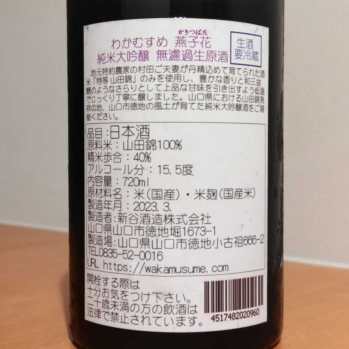 わかむすめ