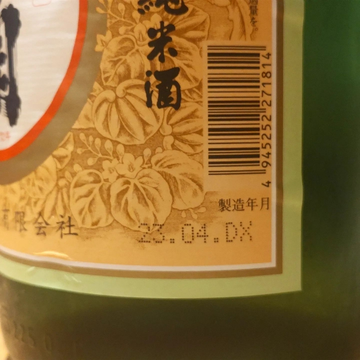 西の関